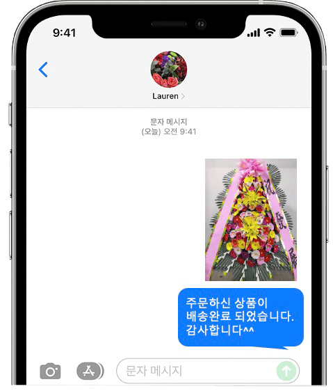더채플앳웨스트 화환 배송 완료 사진 전송